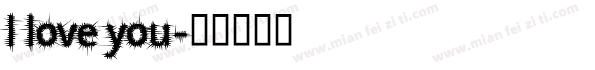 l love you字体转换